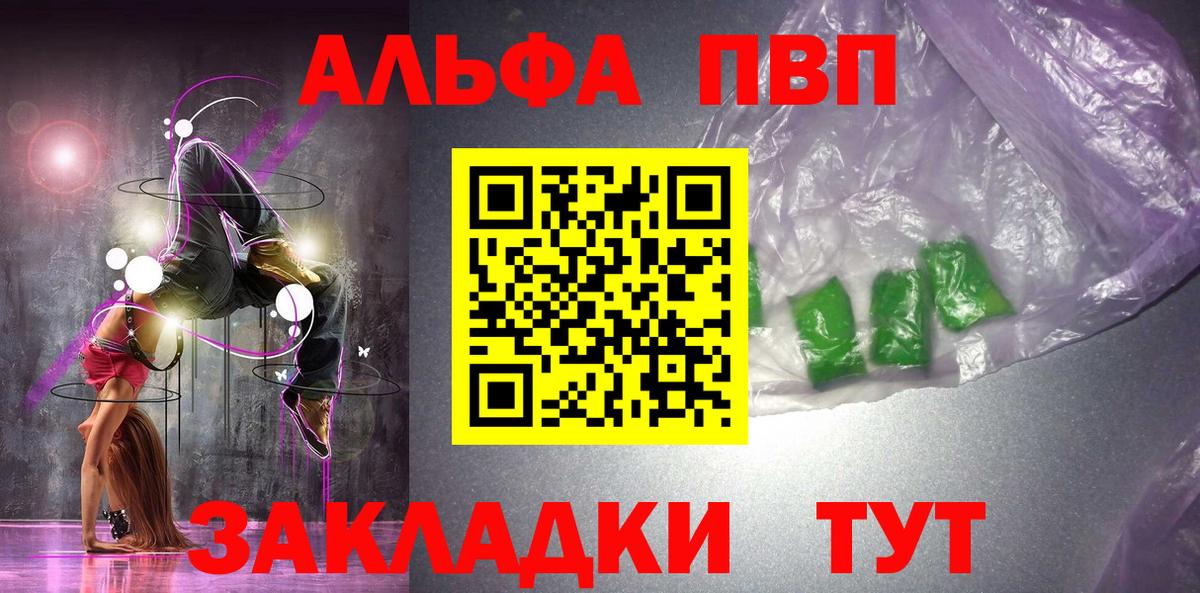 Alfa_PVP мука Саратов