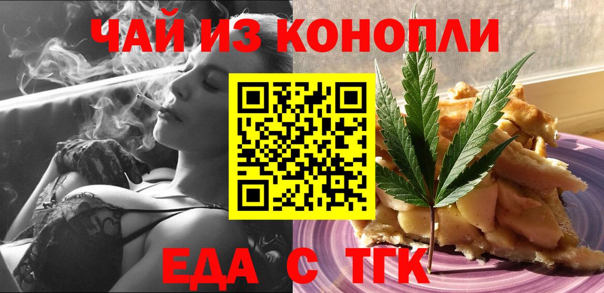 Cannafood марихуана  Вход с VPN  Саратов 
