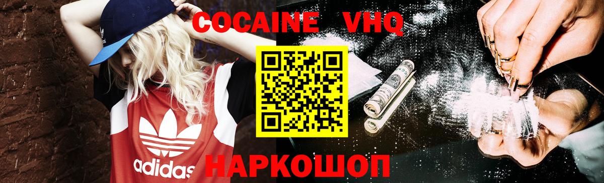 Кокаин 99% Саратов