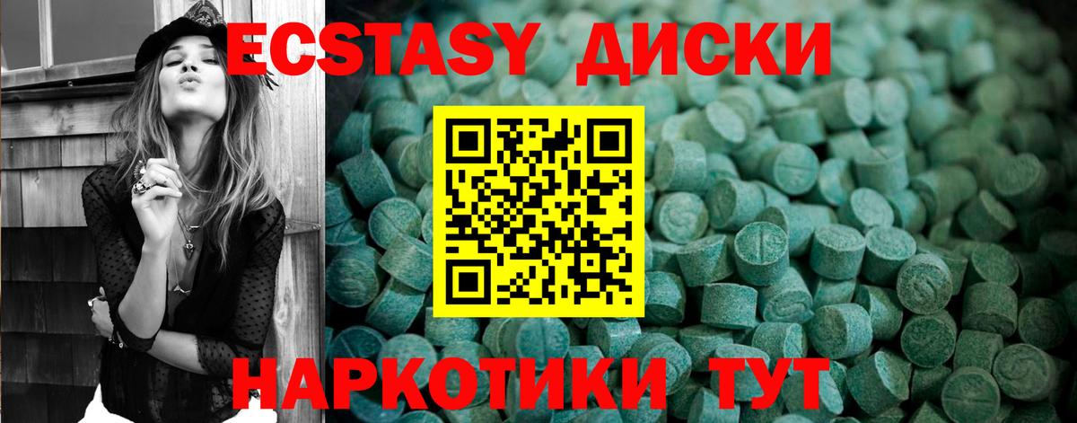 Ecstasy mix  Ecstasy  Саратов  ЭКСТАЗИ Punisher  Вход с VPN 