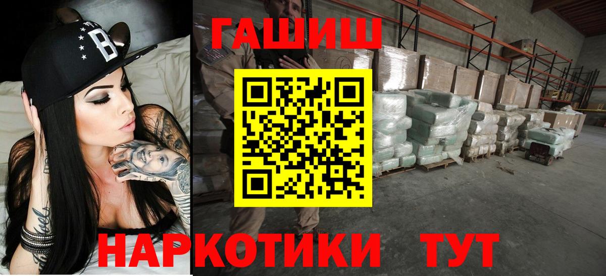 ГАШ hashish  ГАШИШ хэш  Вход с VPN  Саратов 
