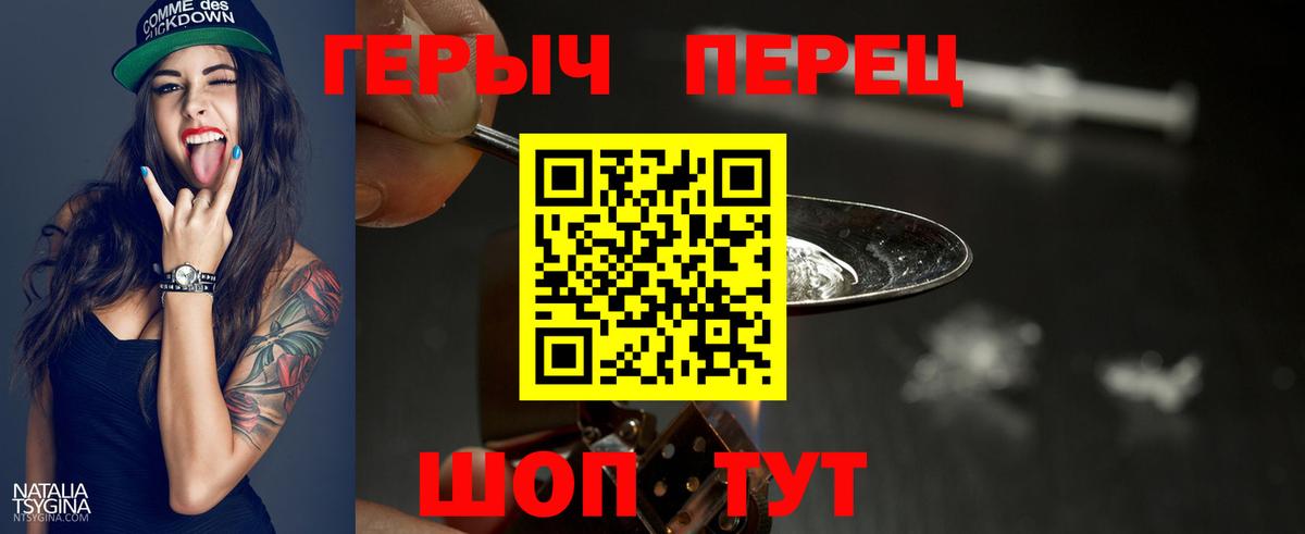 ГЕРОИН Афган Саратов