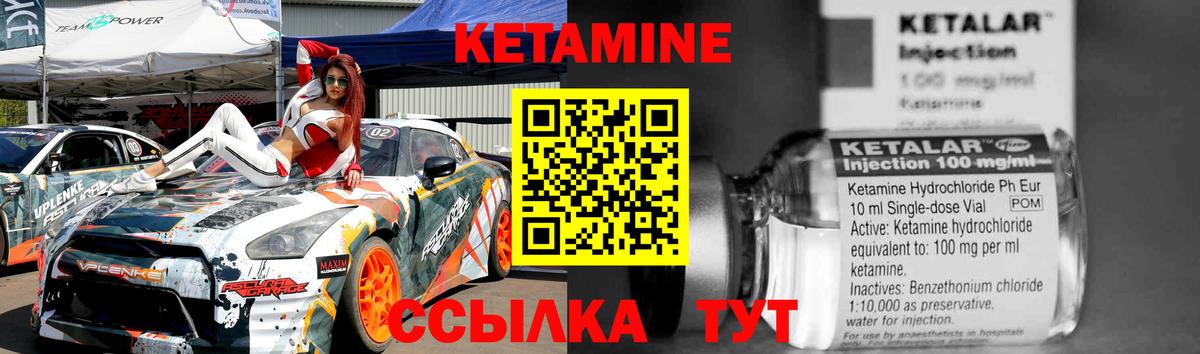 КЕТАМИН ketamine Саратов