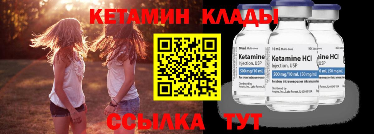 КЕТАМИН ketamine  КЕТАМИН ketamine  Саратов  Вход с VPN 
