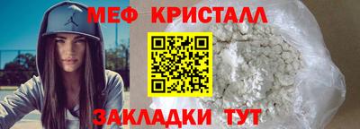 меф Обнинск