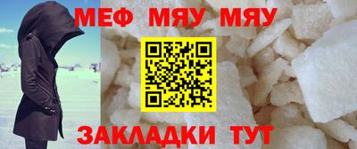 меф Обнинск