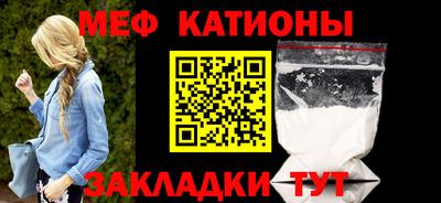 меф Обнинск
