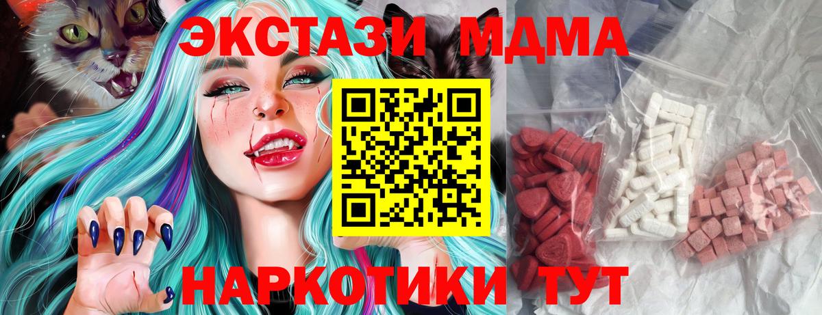 МДМА молли  МДМА  Саратов  Вход с VPN 