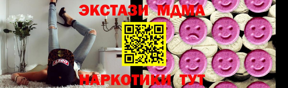 MDMA молли Саратов