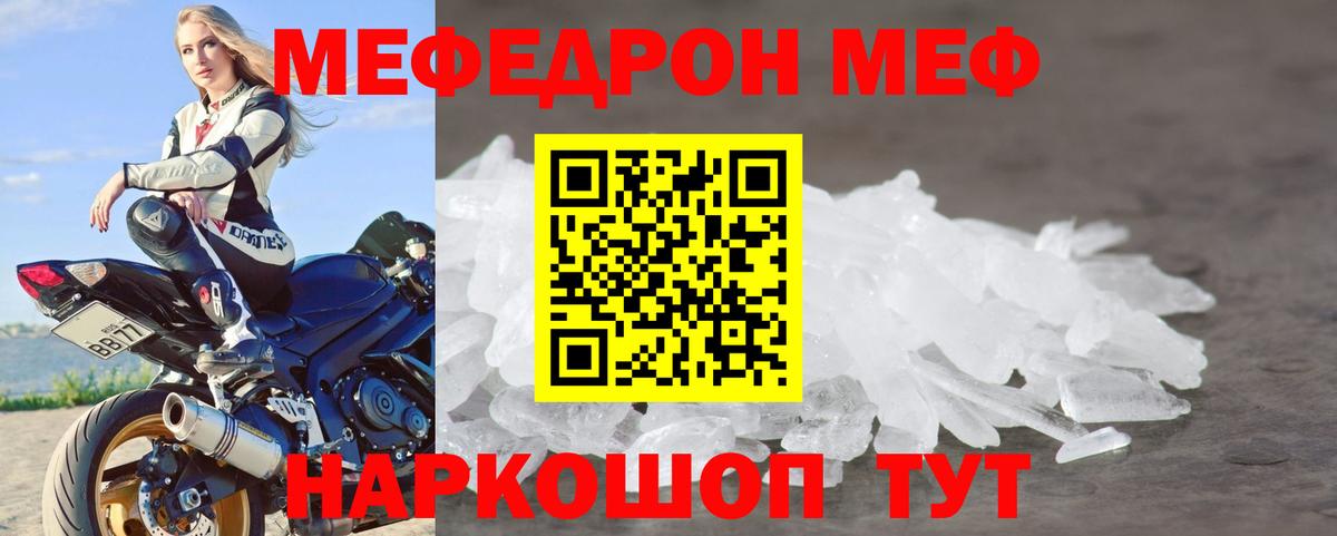 МЕФ мяу мяу  Мефедрон 4 MMC  Меф  Саратов  Вход с VPN 