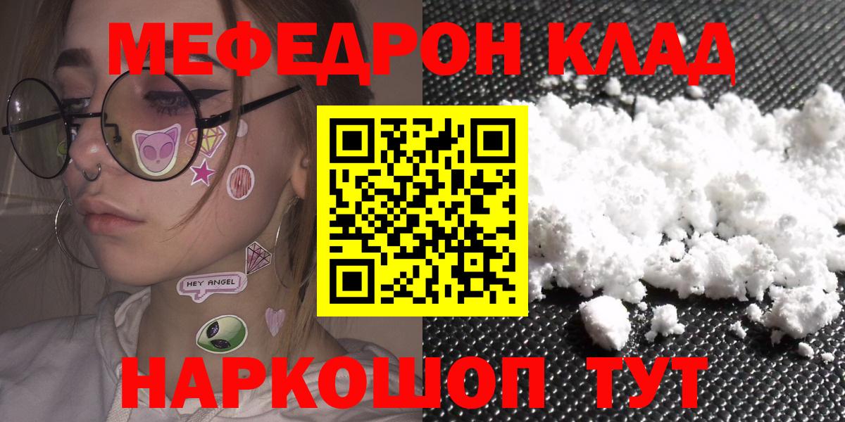 Меф Саратов