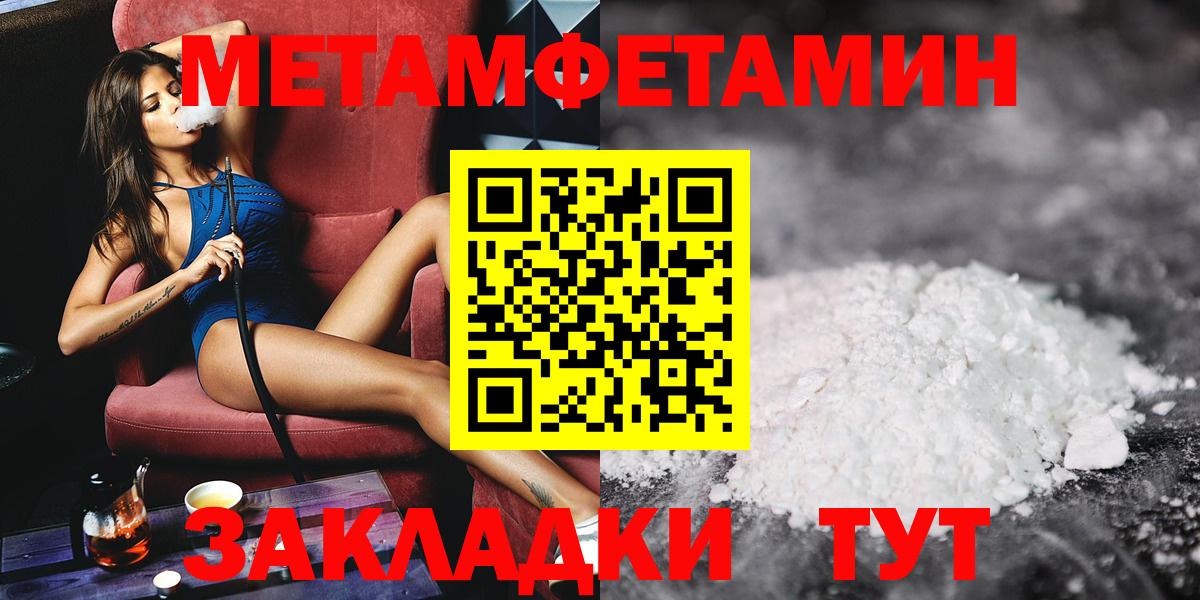 Саратов  Первитин  Вход с VPN  МЕТАМФЕТАМИН винт 