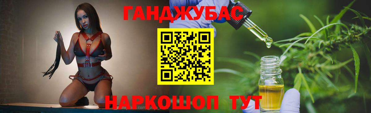 Канабис Bruce Banner Саратов